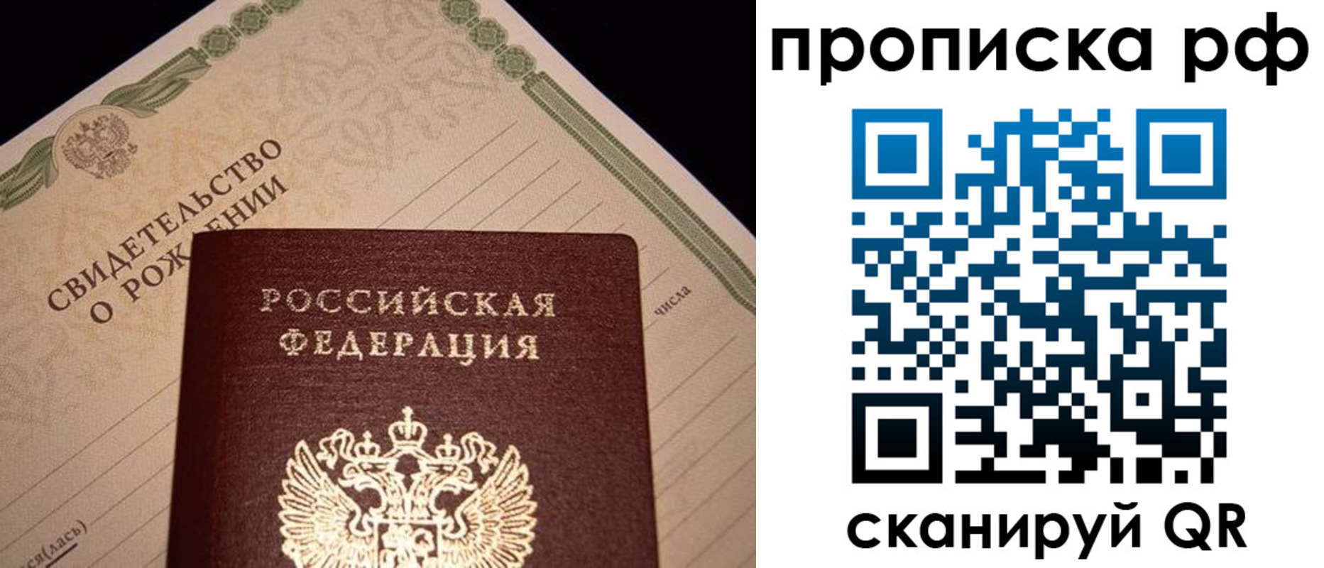 прописка для военкомата в Александровске-Сахалинском