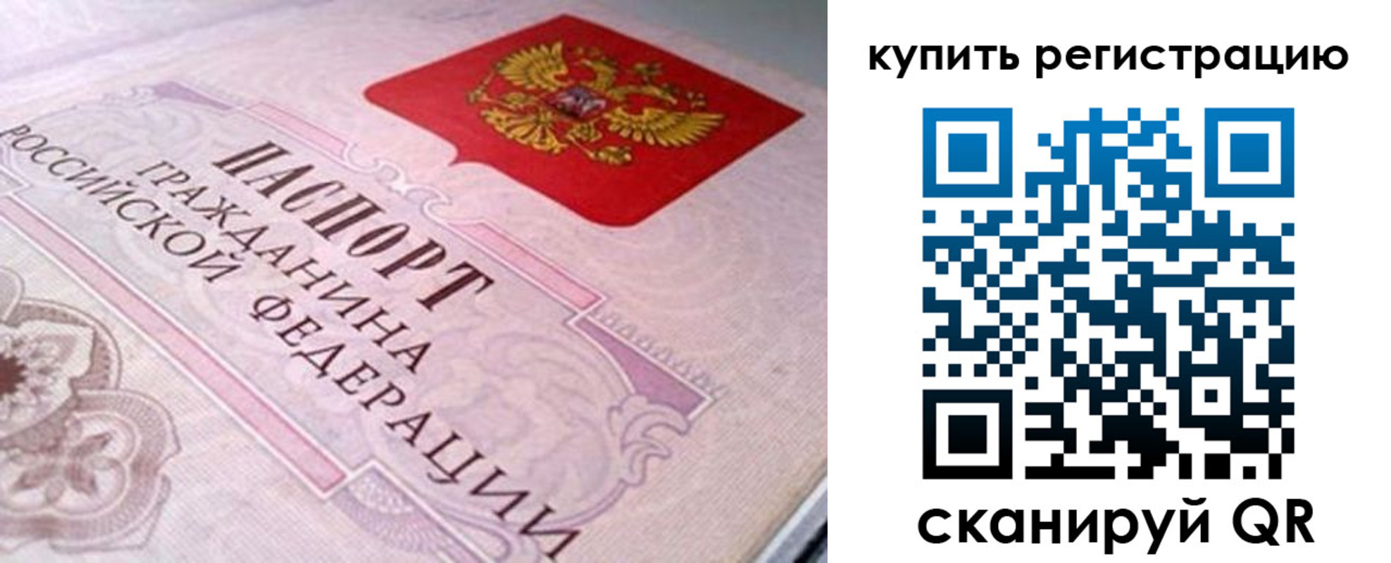миграционный учет в Александровске-Сахалинском