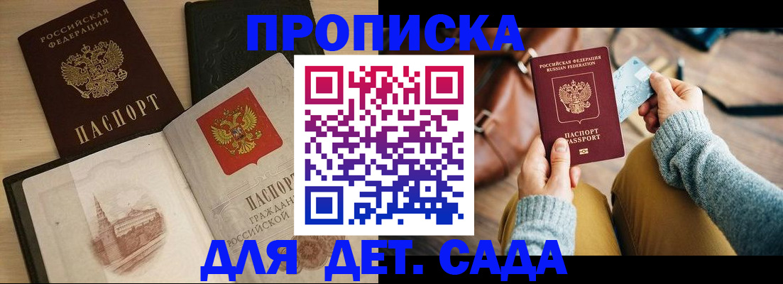 прописка штамп в Александровске-Сахалинском