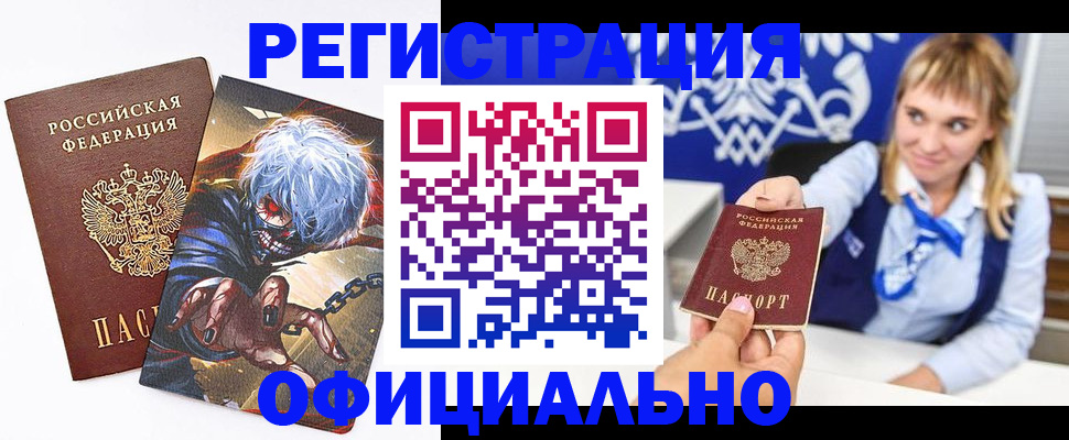 прописка в квартире в Александровске-Сахалинском