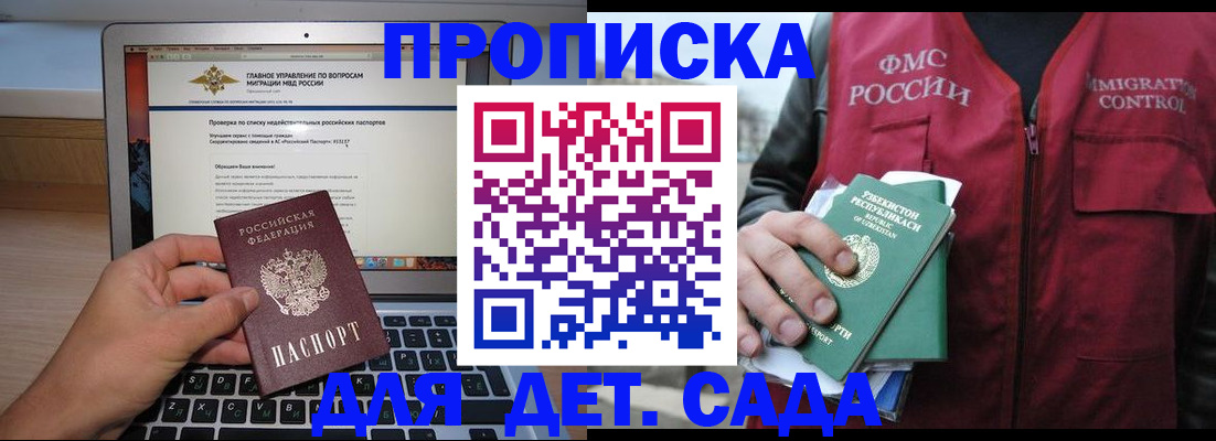 временная регистрация законно в Александровске-Сахалинском