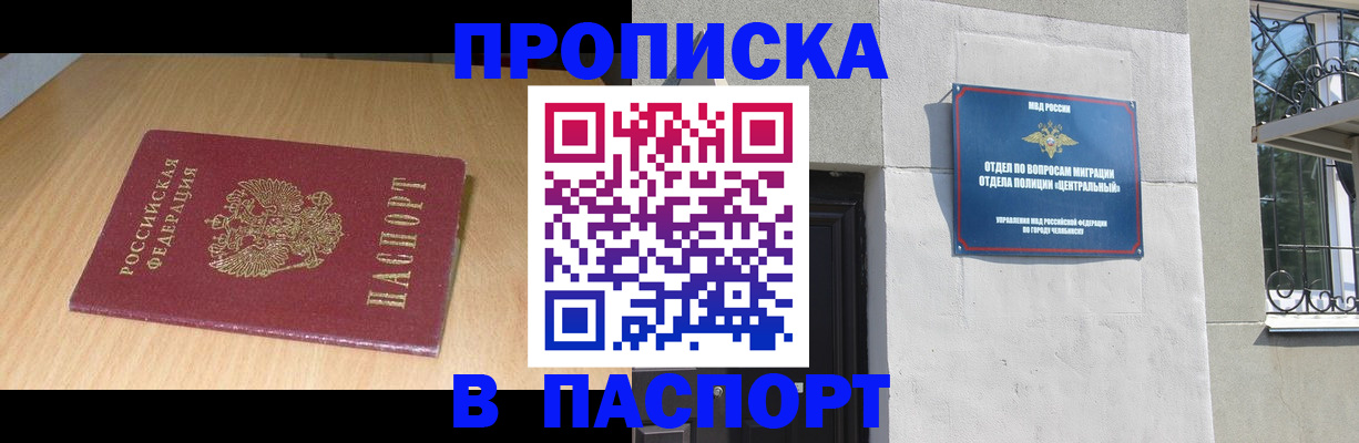 прописка гарантия в Александровске-Сахалинском