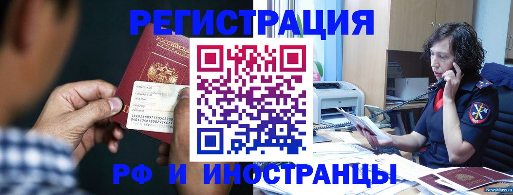 где прописаться в Александровске-Сахалинском