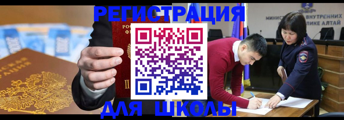 купить прописку в Александровске-Сахалинском