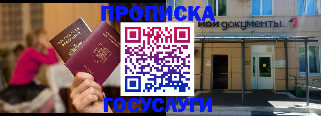 временная регистрация гарантия в Александровске-Сахалинском