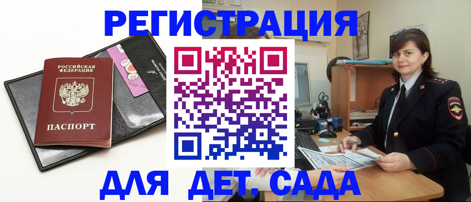 прописка штамп в Александровске-Сахалинском