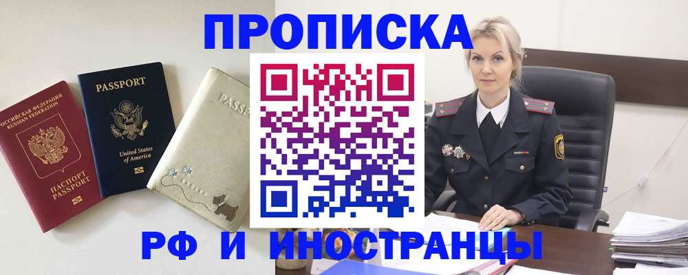 временная регистрация собственник в Александровске-Сахалинском
