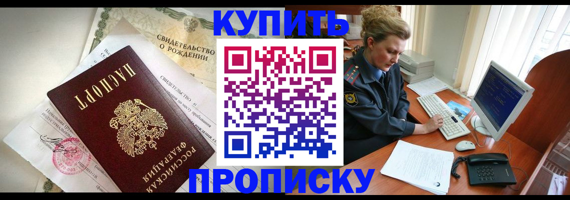 где прописаться в Александровске-Сахалинском