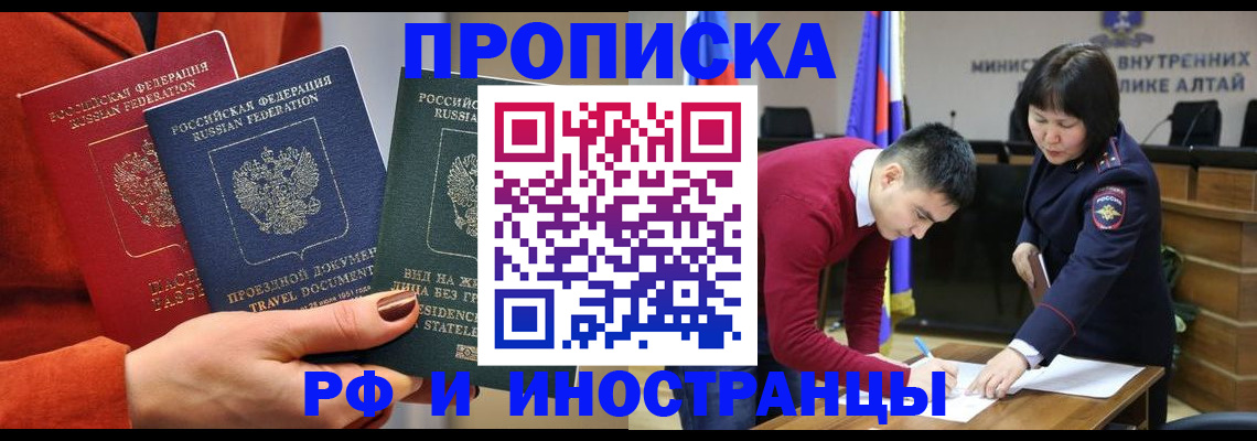 миграционный учет в Александровске-Сахалинском