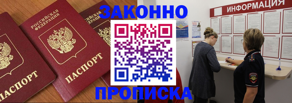 временная регистрация для школы в Александровске-Сахалинском