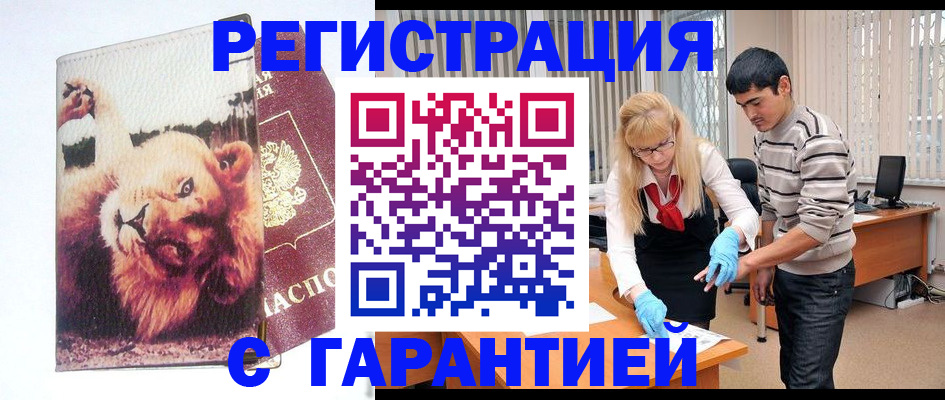 временная регистрация поиск в Александровске-Сахалинском