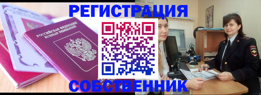 прописка законно в Александровске-Сахалинском