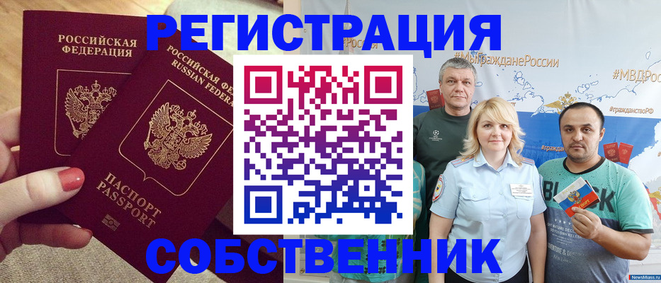 прописка ребенка в Александровске-Сахалинском